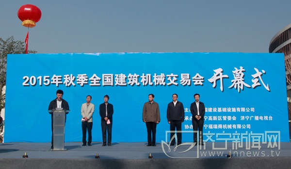 豪利777官网机械牵手2015年秋季建筑机械交易会