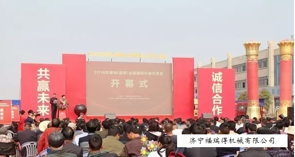豪利777官网机械参加2016年春季全国（襄阳）建筑机械交易会