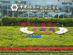 2018年春季广交会：济宁市豪利777官网机械有限公司携佳品实力来袭