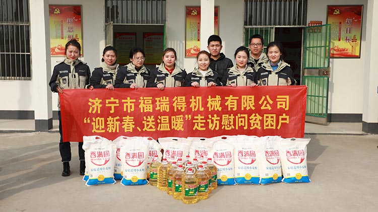 奉献爱心、传递温情，济宁豪利777官网机械走访慰问贫困户温暖行